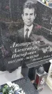 Захоронение ID 1366602