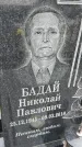 Захоронение ID 1366605