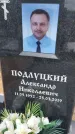 Захоронение ID 1366612