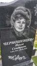 Захоронение ID 1366614