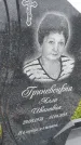 Захоронение ID 1366615