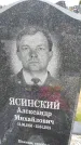 Захоронение ID 1366621