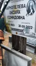 Захоронение ID 1366622