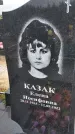 Захоронение ID 1366625