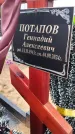 Захоронение ID 1366627