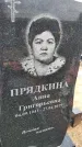 Захоронение ID 1366628