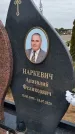 Захоронение ID 1366631