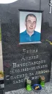 Захоронение ID 1366633