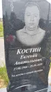 Захоронение ID 1366635
