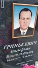 Захоронение ID 1366642
