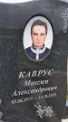 Захоронение ID 1366644