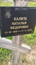Захоронение ID 1366658