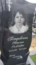 Захоронение ID 1366666