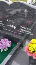 Захоронение ID 1366668