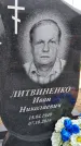 Захоронение ID 1366681