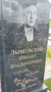 Захоронение ID 1366683