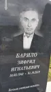 Захоронение ID 1366684