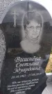 Захоронение ID 1366689
