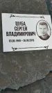Захоронение ID 1366690