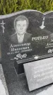 Захоронение ID 1366692