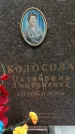 Захоронение ID 1366709