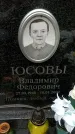 Захоронение ID 1366712