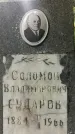 Захоронение ID 1366718