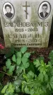 Захоронение ID 1366721