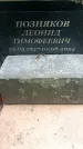 Захоронение ID 1366736