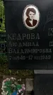 Захоронение ID 1366750