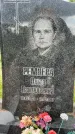 Захоронение ID 1366775