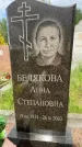 Захоронение ID 1366777