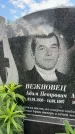 Захоронение ID 1366791
