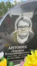 Захоронение ID 1366797
