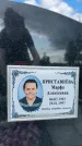 Захоронение ID 1366799