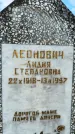 Захоронение ID 1366804