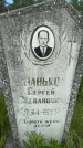 Захоронение ID 1366851