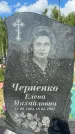 Захоронение ID 1366873