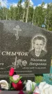 Захоронение ID 1366875
