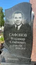 Захоронение ID 1366885