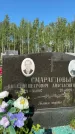Захоронение ID 1366887