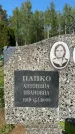 Захоронение ID 1366890