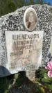 Захоронение ID 1366893
