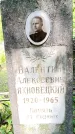Захоронение ID 1366906