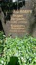 Захоронение ID 1366926