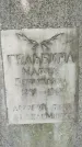 Захоронение ID 1366947