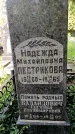 Захоронение ID 1366950