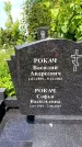 Захоронение ID 1366972