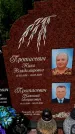 Захоронение ID 1366978