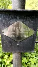 Захоронение ID 1366986